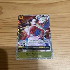 ボア・ハンコック SR [OP14-112](ブースターパック「蒼海の七傑」)のサムネイル