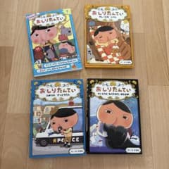 おしりたんてい4冊セットのサムネイル