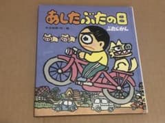 あしたぶたの日 ぶたじかんのサムネイル