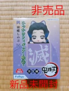 鬼滅の刃 ひっかけフィギュア 胡蝶しのぶのサムネイル