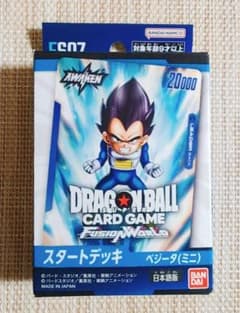 ドラゴンボールカードゲーム フュージョンワールド スタートデッキ