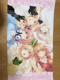 五等分の花嫁タオルのサムネイル