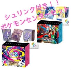 メガブレイブ、メガシンフォニアポケモンセンターセット未開封