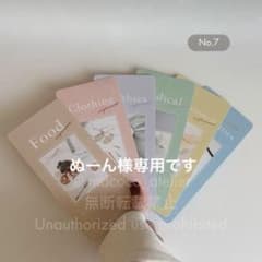韓国人気♡ saving 項目別シート A6サイズ
