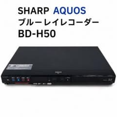 SHARP AQUOS BD-H50 ブルーレイレコーダー B-CAS付 - メルカリ