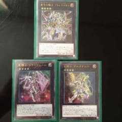 テラナイト エクシーズのサムネイル