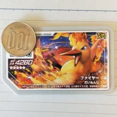 ポケモンガオーレ ファイヤー でんせつのサムネイル