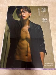 佐藤友祐 写真集 蓮華　直筆サイン入りのサムネイル
