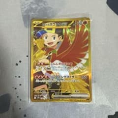 ヒビキのホウオウex UR スカーレット&バイオレット 強化拡張パック