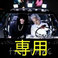 ＴＡＫＡＨＩＲＯさん専用。のサムネイル
