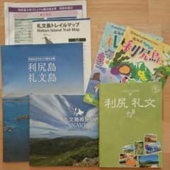 04 地球の歩き方JAPAN 島旅 利尻 礼文のサムネイル