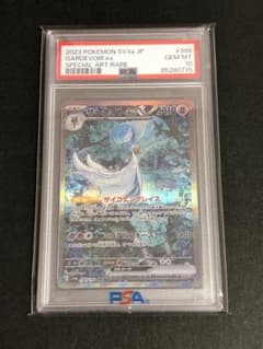 PSA10】サーナイトex SAR 『sv4a 348/190』 - メルカリ