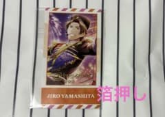 アイドルマスターSideM 展示会 チケコレ ワートレ 山下次郎 箔押しのサムネイル