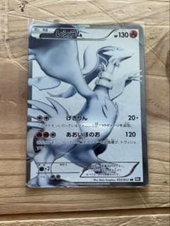 ポケモンカード レシラム SR ブラックコレクション BW1 055/053 - メルカリ