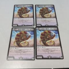 デュエルマスターズ 忍蛇の聖沌 c0br4 4枚セット - メルカリ