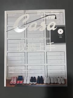 Casa BRUTUS 2019年4月号 収納上手のサムネイル