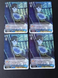 ヴァイスシュヴァルツ 迷子のバンド 椎名立希 SR 4枚セット - メルカリ