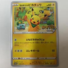 ポケモンカード 救助隊DXのピカチュウ プロモのサムネイル
