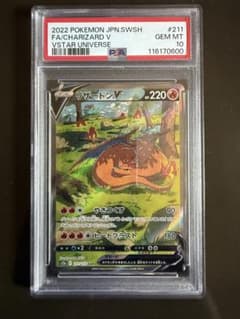 【PSA10】リザードンV SAR S12a 211/172のサムネイル