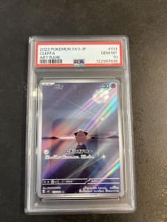 PAA10 ピィCLEFFA 2023 POKEMON SV3 JP AR PAA10 ピィCLEFFA 2023 POKEMON SV3 JP AR - メルカリ