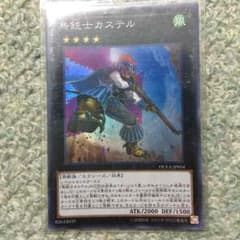 遊戯王 カステルのサムネイル