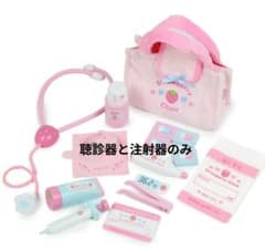 Mother Garden Strawberry Clinic Pretend Play