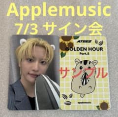 ATEEZ GOLDEN HOUR:5 Applemusic 7/3 ソンファ - メルカリ