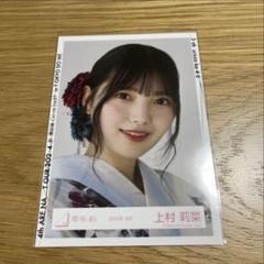 櫻坂46　上村莉菜　生写真　2024年クリスマスサンタ衣装　直筆サイン 櫻坂46 上村莉菜 生写真 2024年クリスマスサンタ衣装 直筆サイン