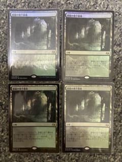 新緑の地下墓地 4枚セット MTGのサムネイル