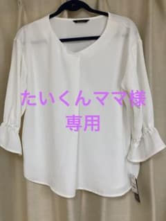 タグ付き新品ブラウスのサムネイル
