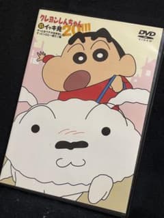 クレヨンしんちゃん イッキ見20!!! ずっとシロと一緒だゾ編 DVDのサムネイル