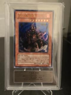 最終値下げ 遊戯王 大将軍 紫炎 旧レリーフ ARS鑑定10 遊戯王 極美品 大将軍 紫炎 旧レリーフ ARS鑑定10 - メルカリ