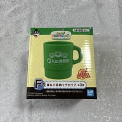 【新品未開封】一番くじ あつまれどうぶつの森 F賞 重ねて収納マグカップのサムネイル