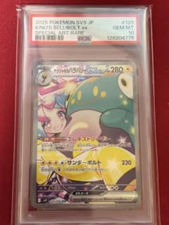 ポケカ】ナンジャモのハラバリーex SARの価格相場と入手方法・人気の