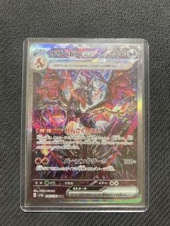 リザードンEX SAR 330HP ポケモンカード - メルカリ