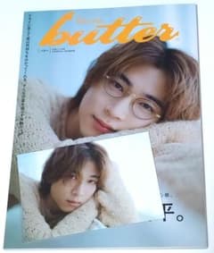 butter 03 庄司浩平ver. HMV限定版 限定ポストカード 応募券付き