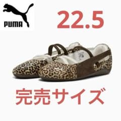 新品】PUMA ヒョウ柄 SPEEDCAT BALLETバレエシューズ22.5 - メルカリ