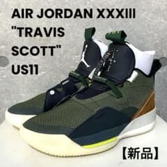 新品】AIR JORDAN 33 TRAVIS SCOTT トラビス US11 - メルカリ