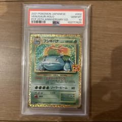 【PSA10】フシギバナ プロモカードパック 25th ANNIVERSARYのサムネイル