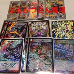 デュエルマスターズのサムネイル