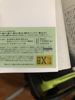 超人X 応募券のサムネイル