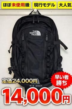 【美品】THE NORTH FACE BIG SHOT NM72301のサムネイル