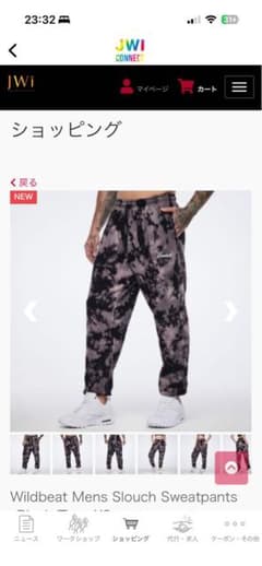 Wildbeat Mens Slouch Sweatpants Mサイズ - メルカリ