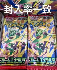 ポケモンカード ストームエメラルダ 30パックのサムネイル