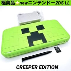 ニンテンドー2DS - 【美品】new ニンテンドー 2DS LL 本体 マインクラフト エディション Amazon.co.jp: MINECRAFT (マインクラフト) Newニンテンドー2DS