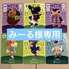 みーる様専用 あつまれ どうぶつの森 amiiboカード 6枚セットのサムネイル