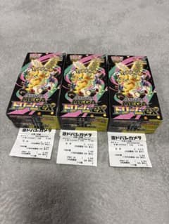 シュリペリ無し）メガドリームex 3BOX BOXのまま発送 - メルカリ
