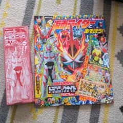 値下げしました！！新品！全仮面ライダーとあそぼう!のサムネイル