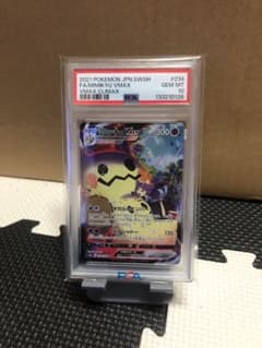 PSA10】ミミッキュVMAX CSR S8b VMAX 234/184 - メルカリ