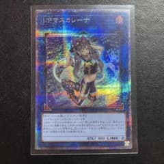 IPマスカレーナ プリズマティックシークレット PAC1-JP034 - メルカリ